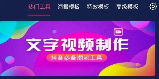 文字视频制作(视频创作软件) 文字视频制作(视频创作软件)