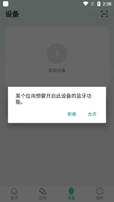 GloryFitPro(运动健康管理) GloryFitPro(运动健康管理)