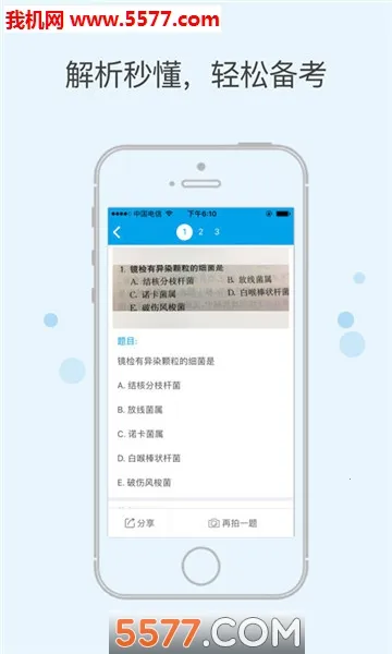 ҽ������(ҽѧ��������)v1.4.2 �ֻ����ͼ