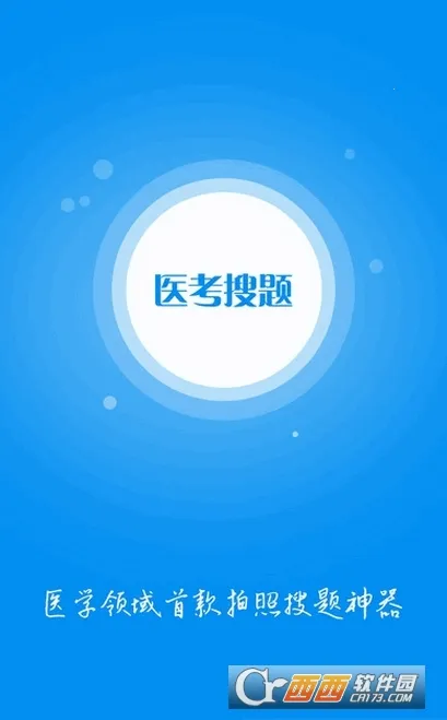 ҽ������(ҽѧ��������)v1.4.2 �ֻ����ͼ