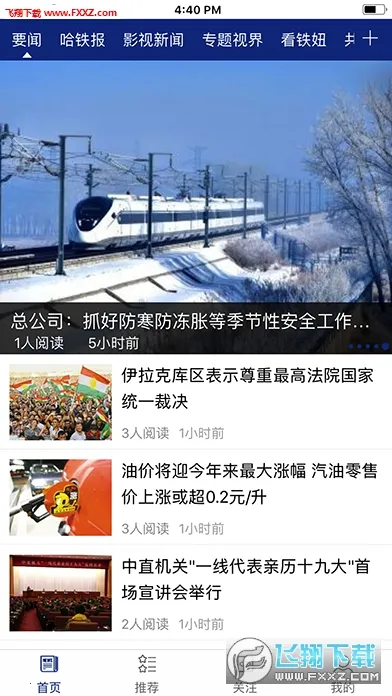 ��������2025���ذ�װv5.0.5 �ٷ������ͼ