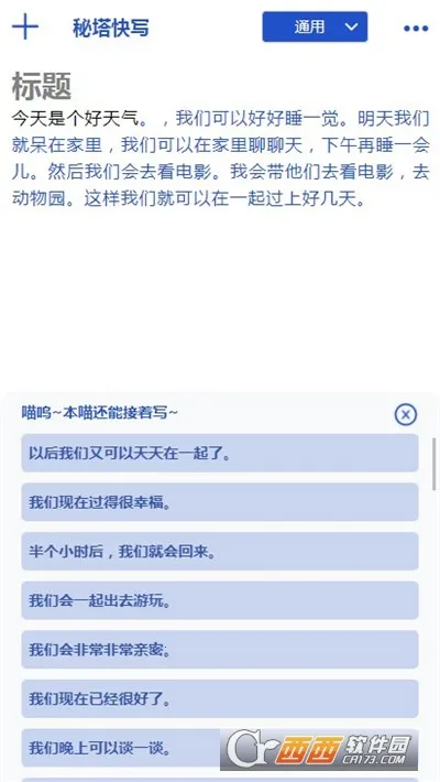 ������д(д����������)v2.6.5 �ֻ����ͼ