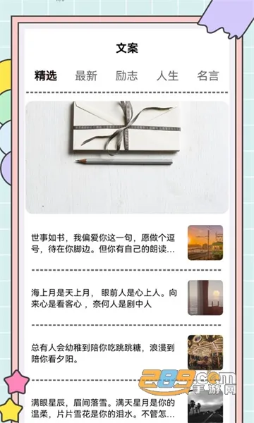 ������д(д����������)v2.6.5 �ֻ����ͼ