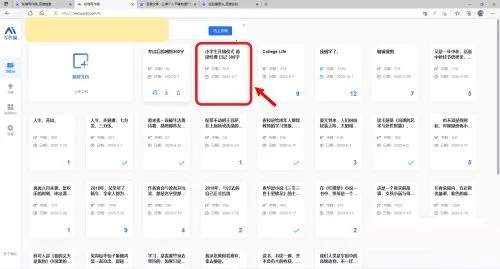 秘塔快写(写作辅助工具) 秘塔快写(写作辅助工具)