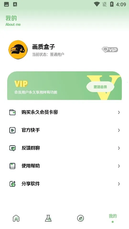 ���ɻ��ʺ���2025���°汾v1.7.0 �ֻ����ͼ