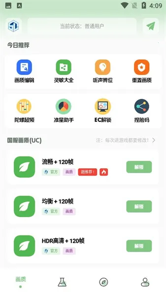 呱呱画质盒子2025最新版本 呱呱画质盒子2025最新版本