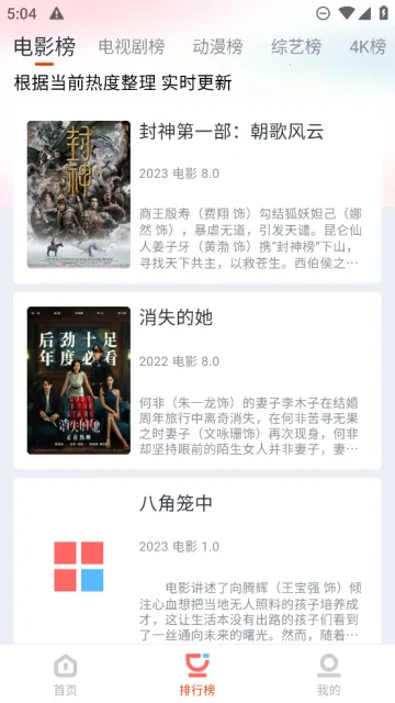 ����Ӱ�������ֻ���v4.0.1 ��Ѱ��ͼ