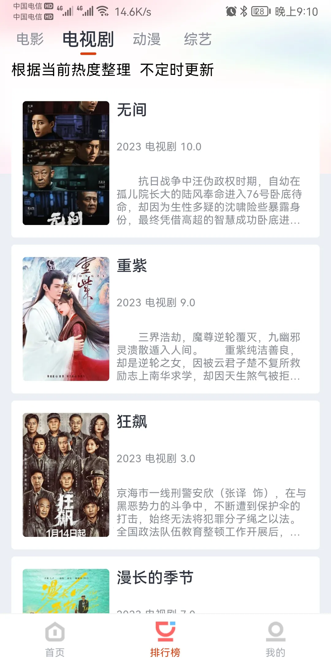 ����Ӱ�������ֻ���v4.0.1 ��Ѱ��ͼ