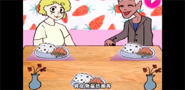 �����Ĳ͹�(�ֲ���Ӫ��Ϸ)v1.1 ��׿���ͼ