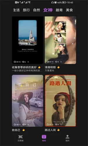 云剪辑影安卓版手机版 云剪辑影安卓版手机版