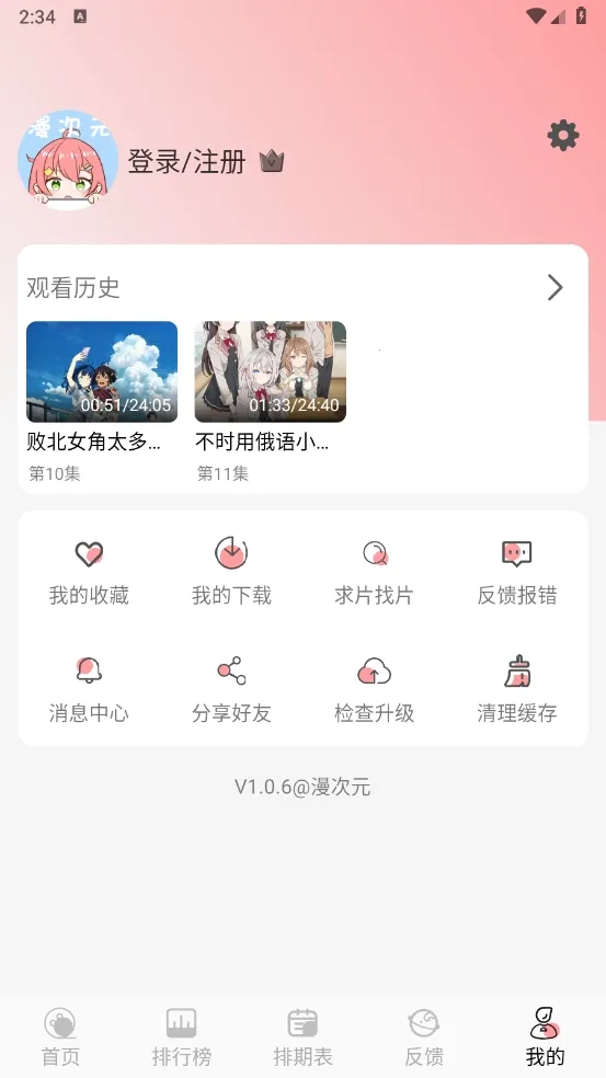 ����Ԫ��׿���ֻ���v1.0.3 ��׿���ͼ