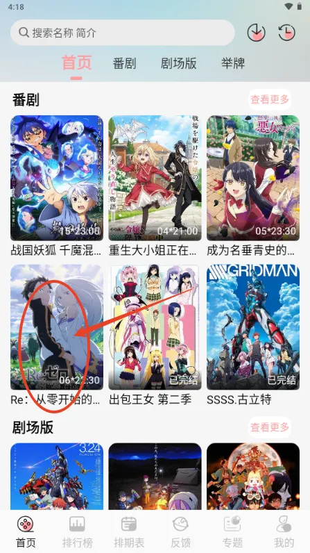 漫次元安卓版手机版 漫次元安卓版手机版