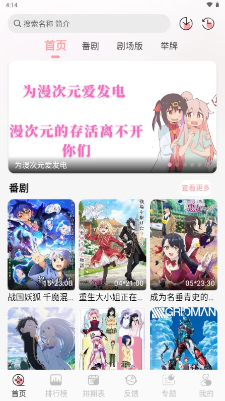 漫次元安卓版手机版 漫次元安卓版手机版