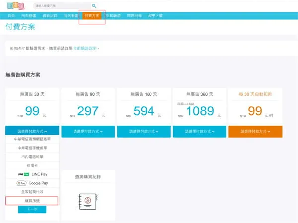 巴哈姆特动画疯(动画播放游戏) 巴哈姆特动画疯(动画播放游戏)
