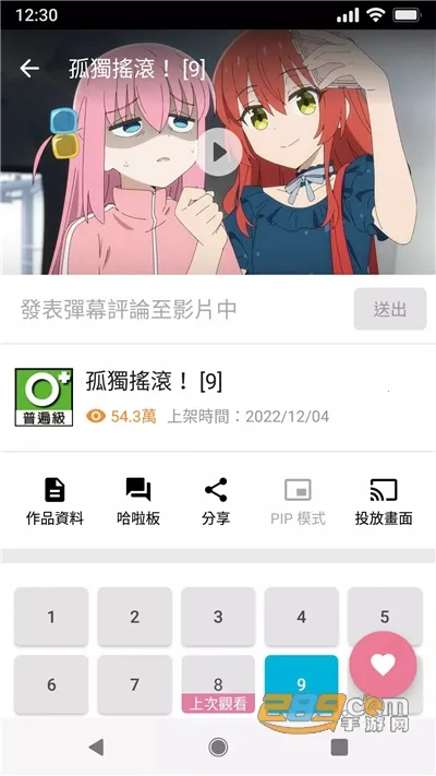 巴哈姆特动画疯(动画播放游戏) 巴哈姆特动画疯(动画播放游戏)