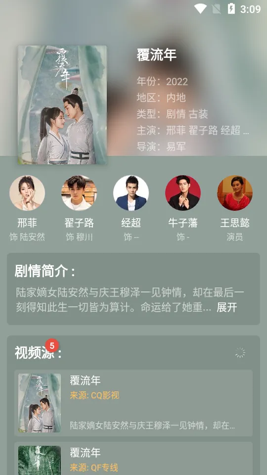 Ӱ��è2025���°汾v3.1.0 �ٷ������ͼ