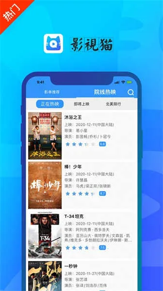 Ӱ��è2025���°汾v3.1.0 �ٷ������ͼ