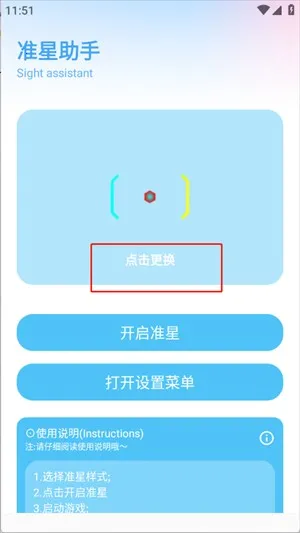 yc工具箱(和平精英优化器) yc工具箱(和平精英优化器)