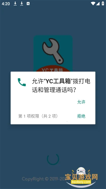 yc工具箱(和平精英优化器) yc工具箱(和平精英优化器)