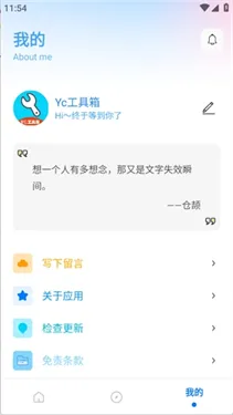yc工具箱(和平精英优化器) yc工具箱(和平精英优化器)
