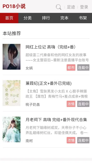 po18С˵(С˵�Ķ�����)v1.4.0 ��Ѱ��ͼ