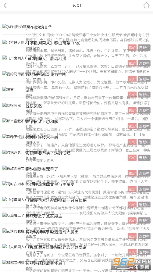 po18С˵(С˵�Ķ�����)v1.4.0 ��Ѱ��ͼ