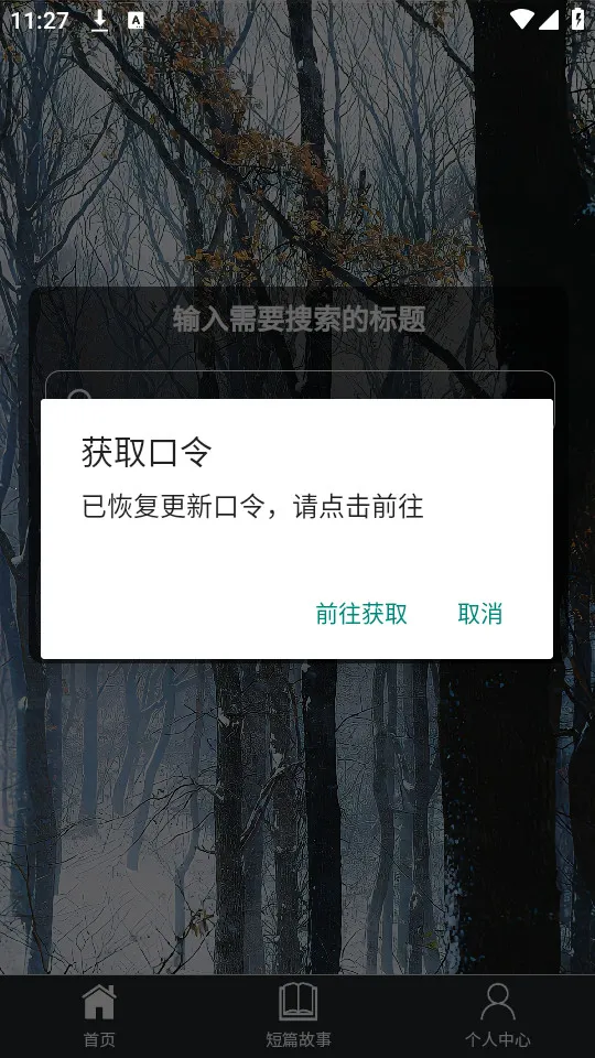 ��������(�޹���Ķ�����)v1.0.0 ��׿���ͼ