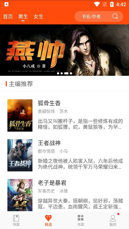 â��С˵(С˵�Ķ�����)v5.2.8 �ֻ����ͼ