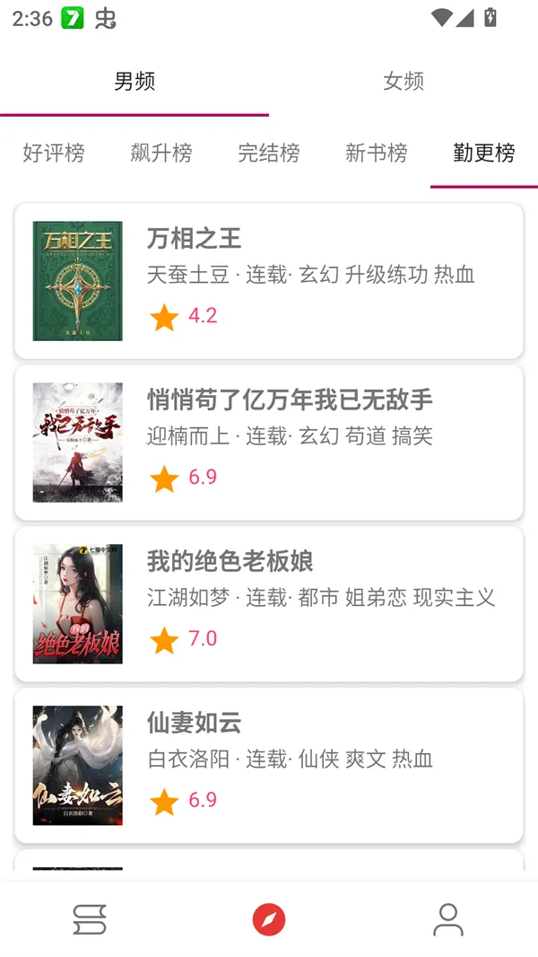 â��С˵(С˵�Ķ�����)v5.2.8 �ֻ����ͼ