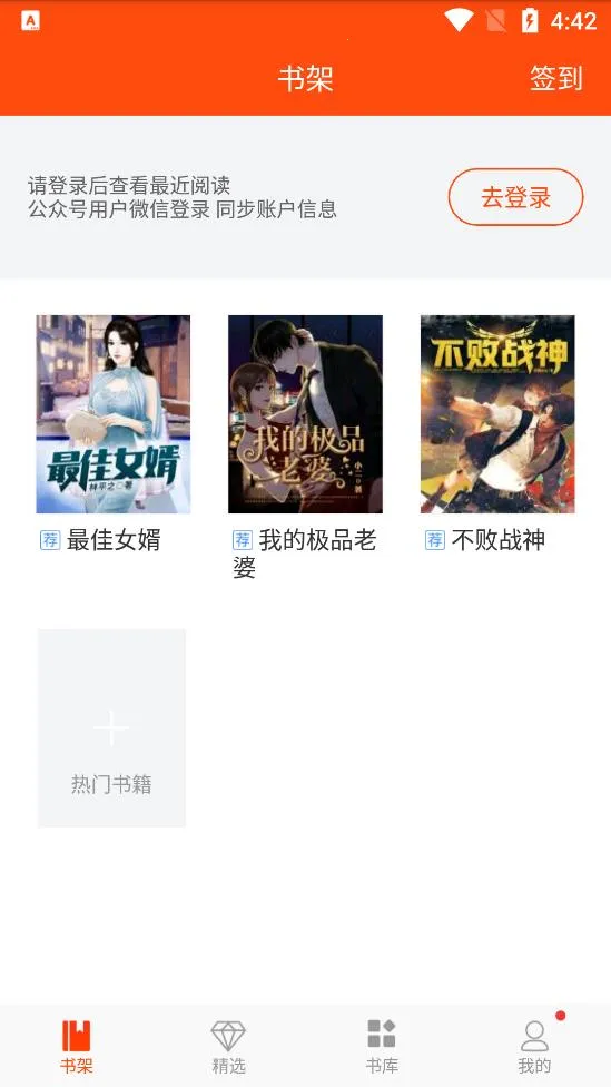 â��С˵(С˵�Ķ�����)v5.2.8 �ֻ����ͼ