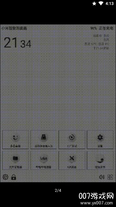 ��������2025�ٷ����°汾v2.2 ��Ѱ��ͼ