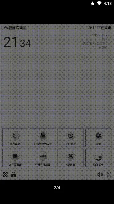 奶糖桌面2025官方最新版本 奶糖桌面2025官方最新版本