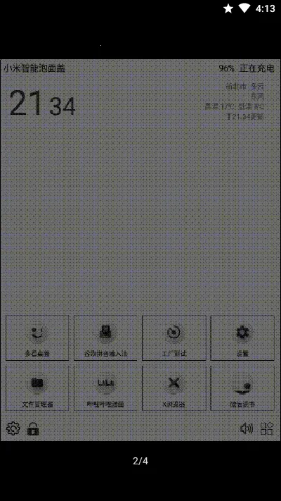 奶糖桌面2025官方最新版本 奶糖桌面2025官方最新版本