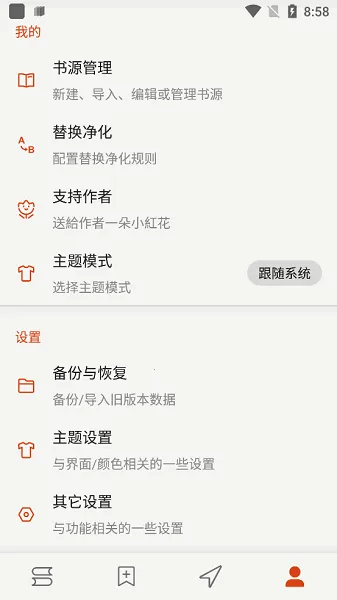 èͷӥ�Ķ���׿���ֻ���v1.8.25021215 �ٷ������ͼ