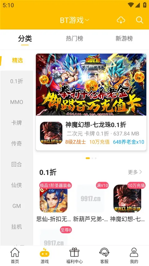 gm游戏盒子免费版(游戏资源盒子) gm游戏盒子免费版(游戏资源盒子)