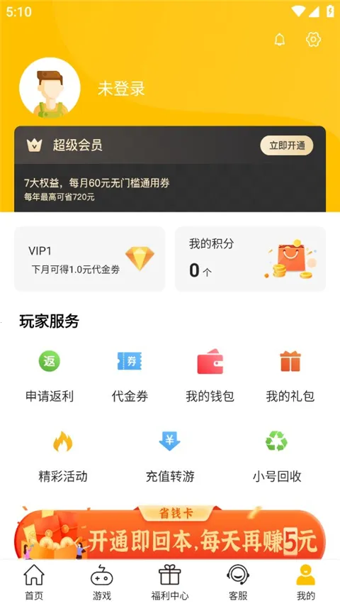 gm游戏盒子免费版(游戏资源盒子) gm游戏盒子免费版(游戏资源盒子)