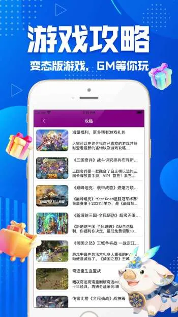 gm��Ϸ������Ѱ�(��Ϸ��Դ����)v3.1.0 ��׿���ͼ