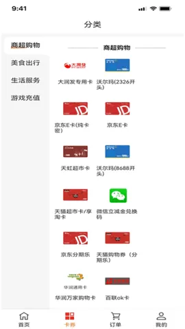 ������(��ȯ����ƽ̨)v1.0.5 ��Ѱ��ͼ