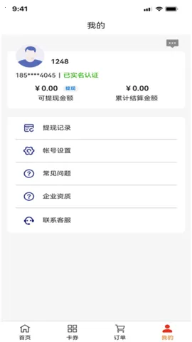 ������(��ȯ����ƽ̨)v1.0.5 ��Ѱ��ͼ