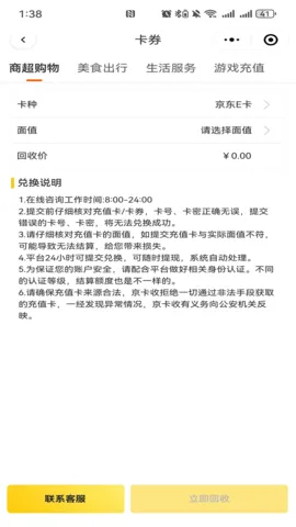 ������(��ȯ����ƽ̨)v1.0.5 ��Ѱ��ͼ