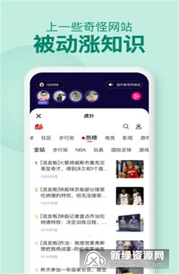 Withͬ��(����ͬ���罻)v1.5.7 �ٷ������ͼ