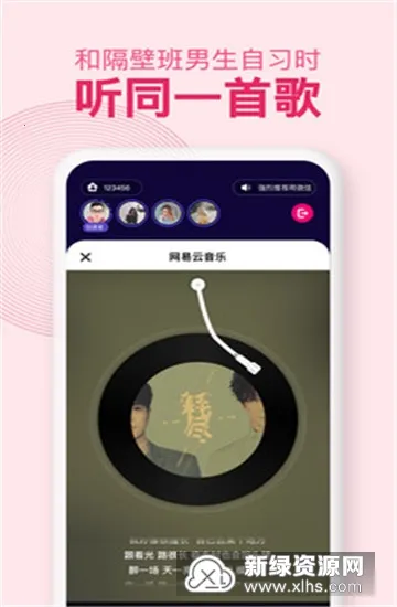 Withͬ��(����ͬ���罻)v1.5.7 �ٷ������ͼ