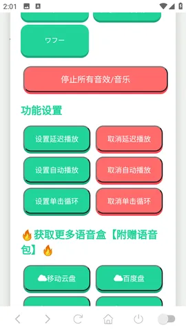 ��ѧ������2025���°汾v1.02 �ֻ����ͼ