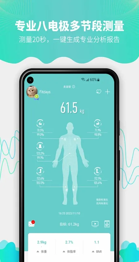 Fitdays(������������)v1.27.1 ��׿���ͼ