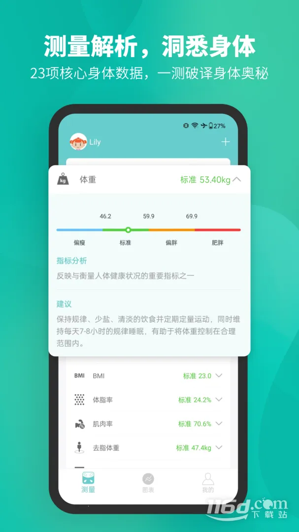 Fitdays(������������)v1.27.1 ��׿���ͼ