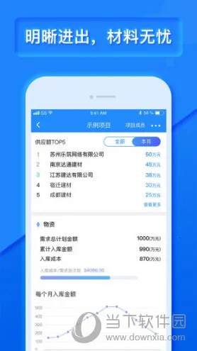 乐建宝2025下载安装 乐建宝2025下载安装