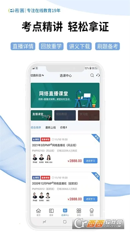 ϣ����(����ѧϰƽ̨)v5.2.9 ��Ѱ��ͼ