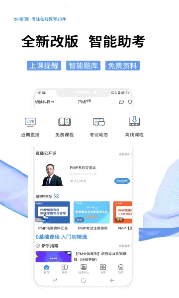 希赛网(在线学习平台) 希赛网(在线学习平台)