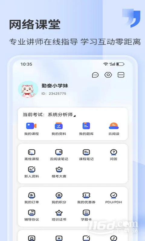ϣ����(����ѧϰƽ̨)v5.2.9 ��Ѱ��ͼ