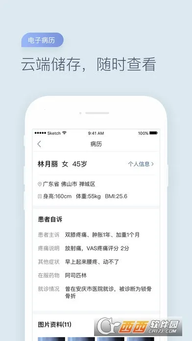 Ψҽ�ǿ�(�ǿ�ҽ��ƽ̨)v7.3.52 ��׿���ͼ